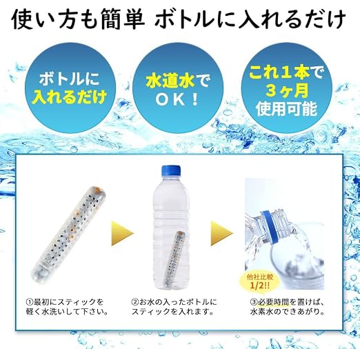 Nagano Ceramics Hydrogen Water Stick, Made in Japan, Hydrogen Reduction, Ceramic Ball, Plastic Container